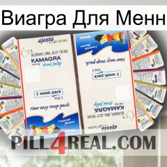 Виагра Для Менн kamagra1